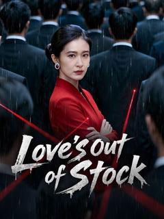 Love's Out of Stock