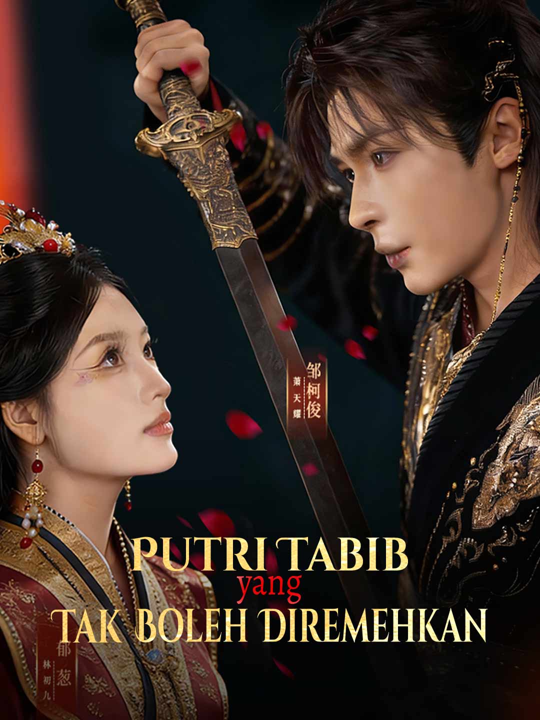Putri Tabib yang Tak Boleh Diremehkan