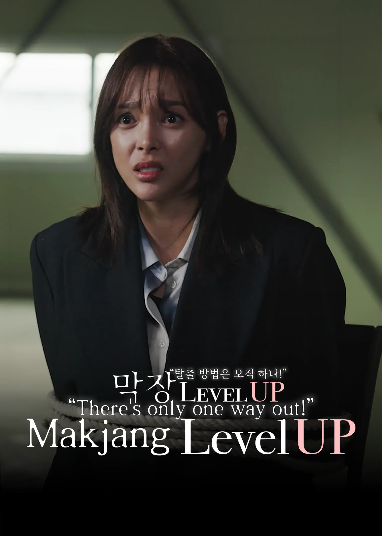 Makjang Level UP