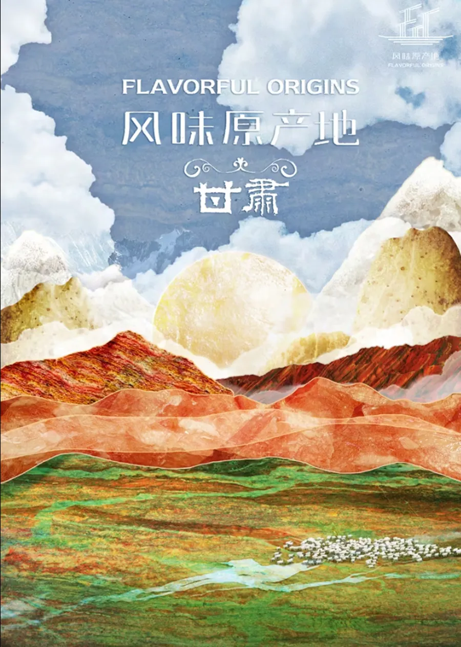 Flavorful Origins: Gan Su