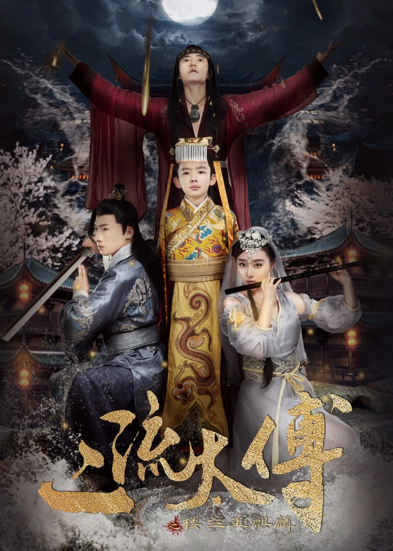 Second-Rate Grand Tutor: The Jade Qilin of Loulan