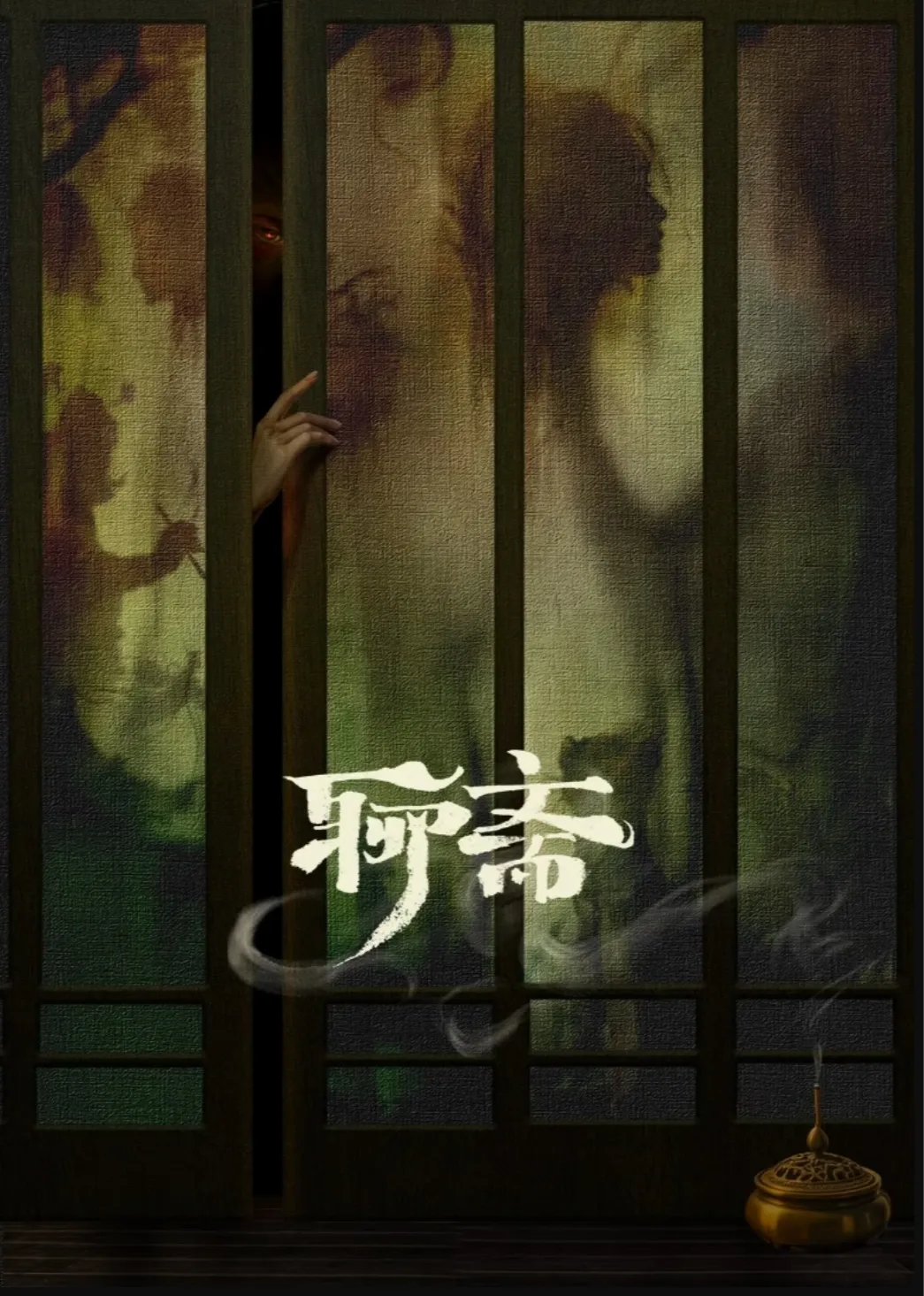 Liao Zhai