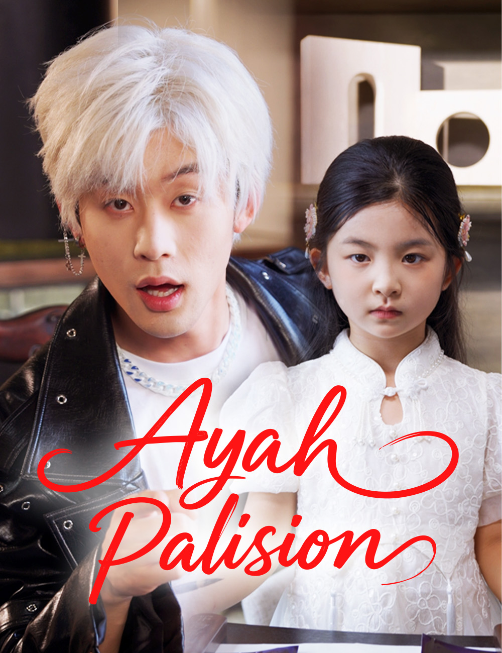 Ayah Pilihan